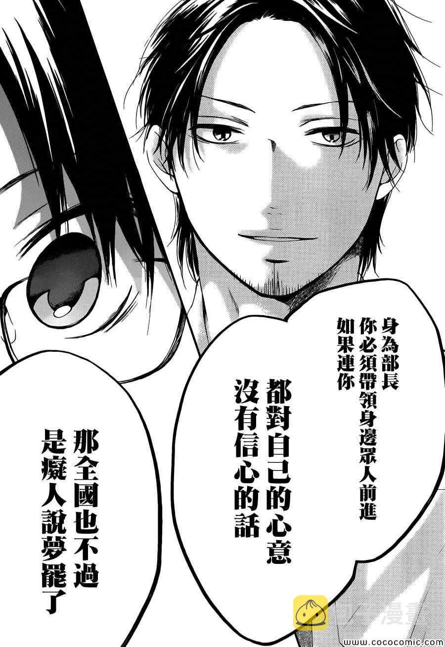第16话 第42页