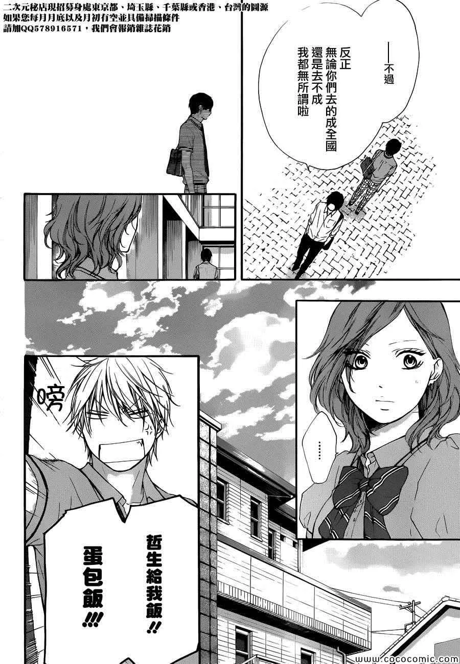 第16话 第43页