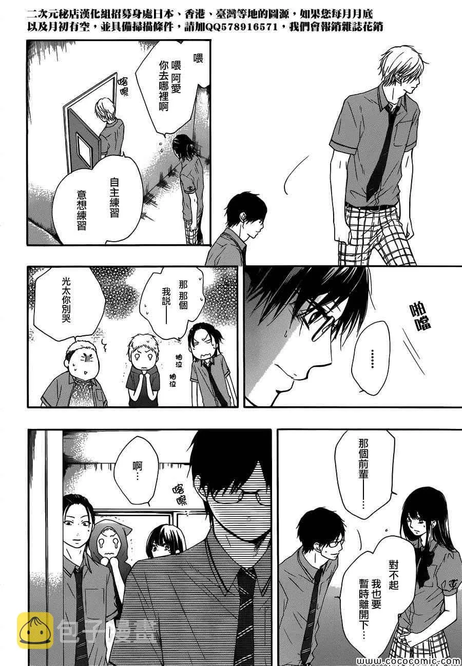 第17话 第6页