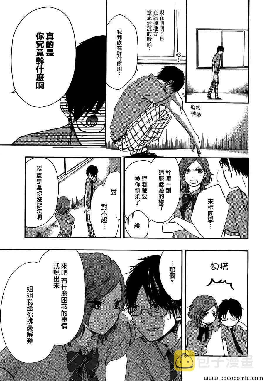 第17话 第7页