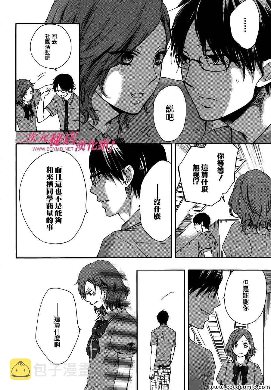 第17话 第8页