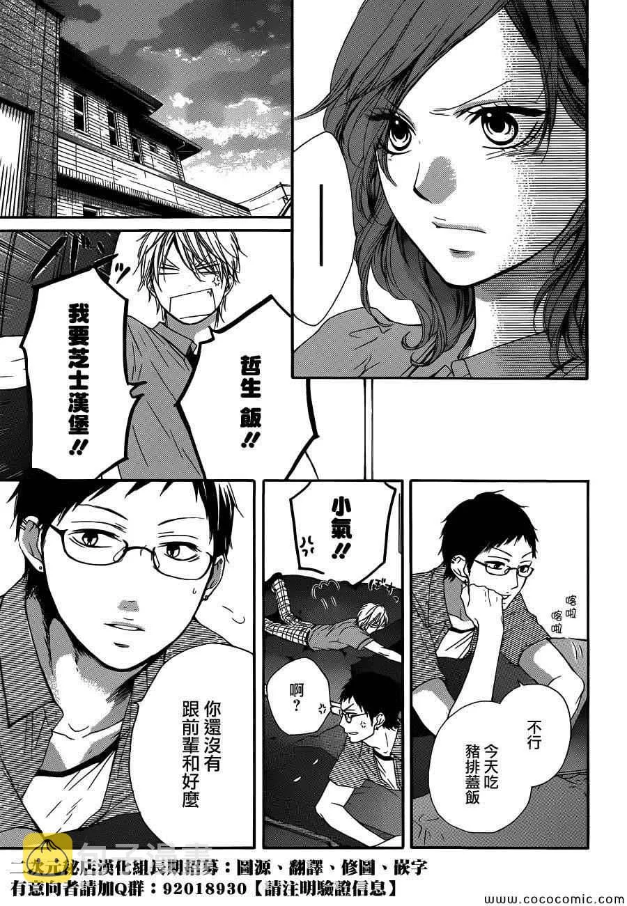 第17话 第9页