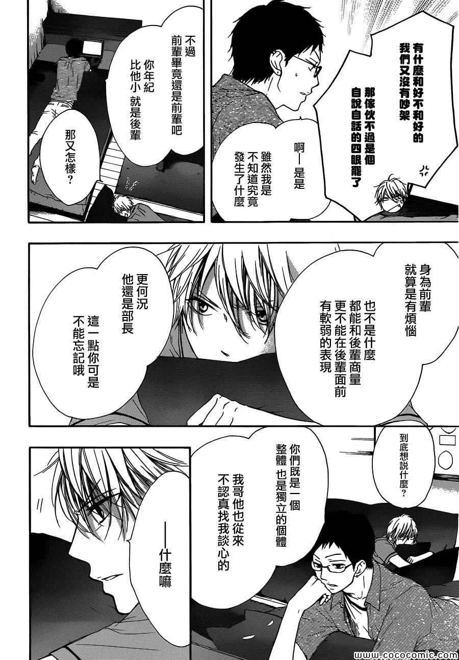 第17话 第10页