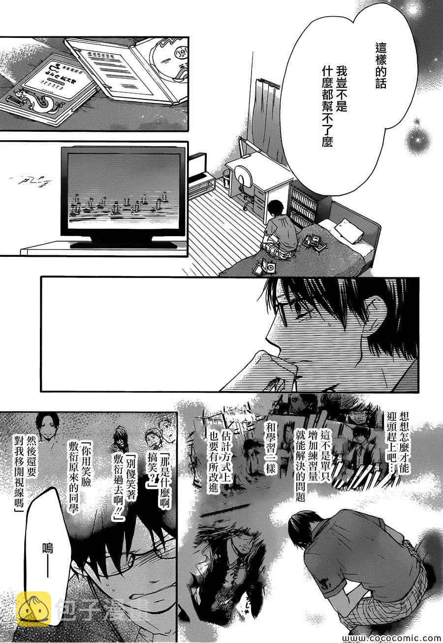 第17话 第11页