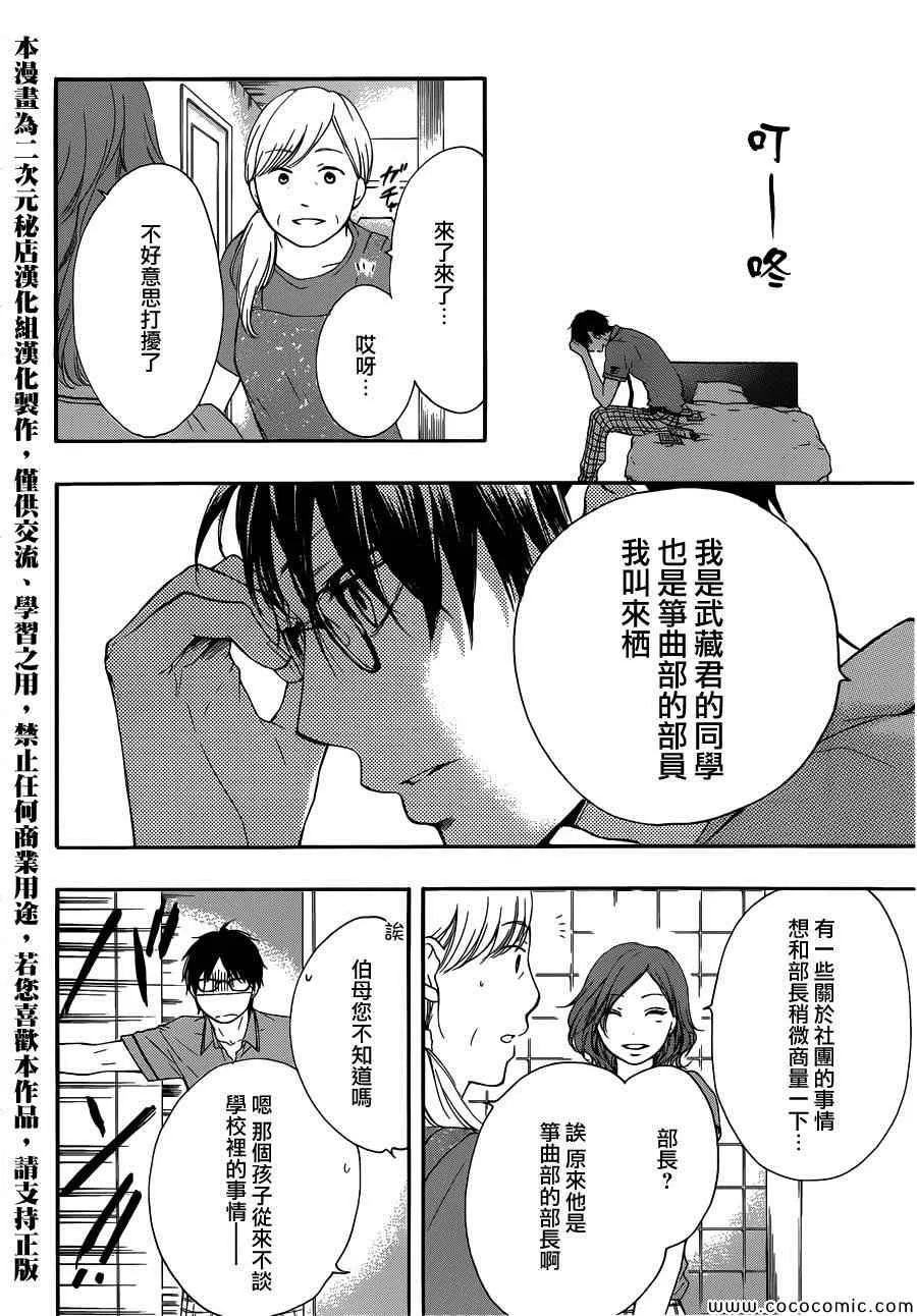 第17话 第12页