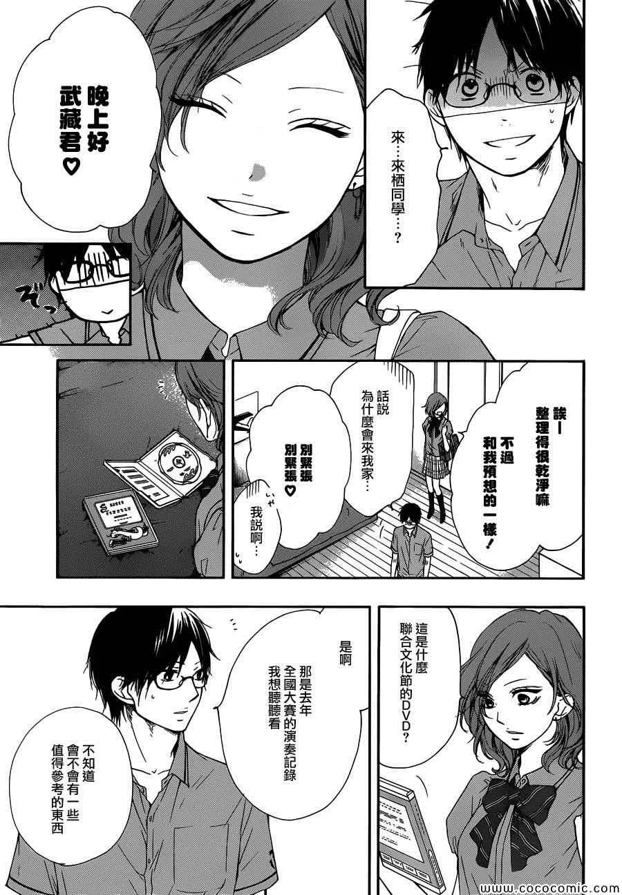 第17话 第13页