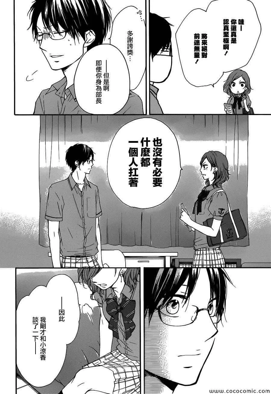 第17话 第14页