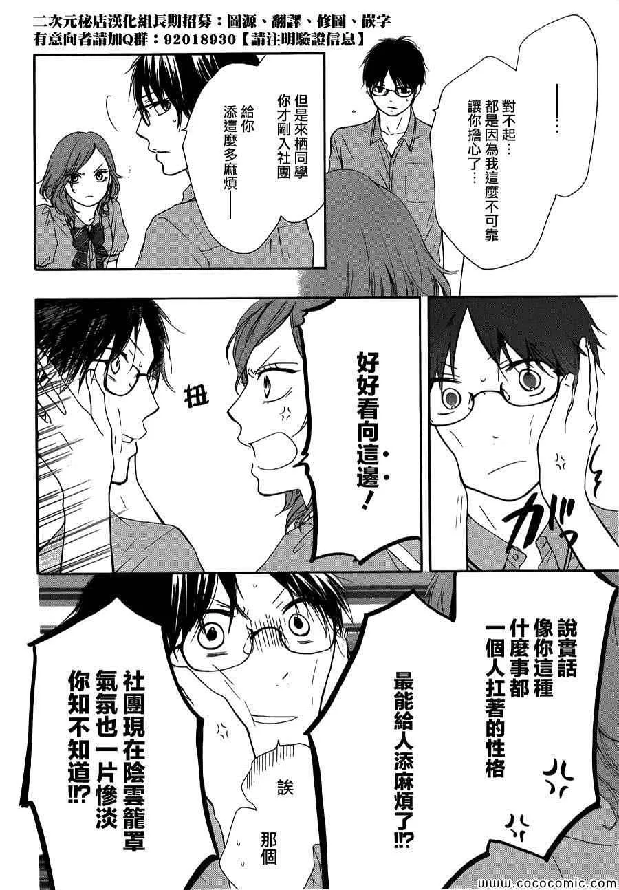 第17话 第16页