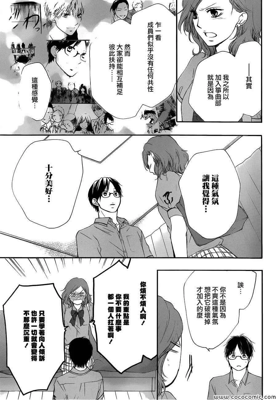 第17话 第17页