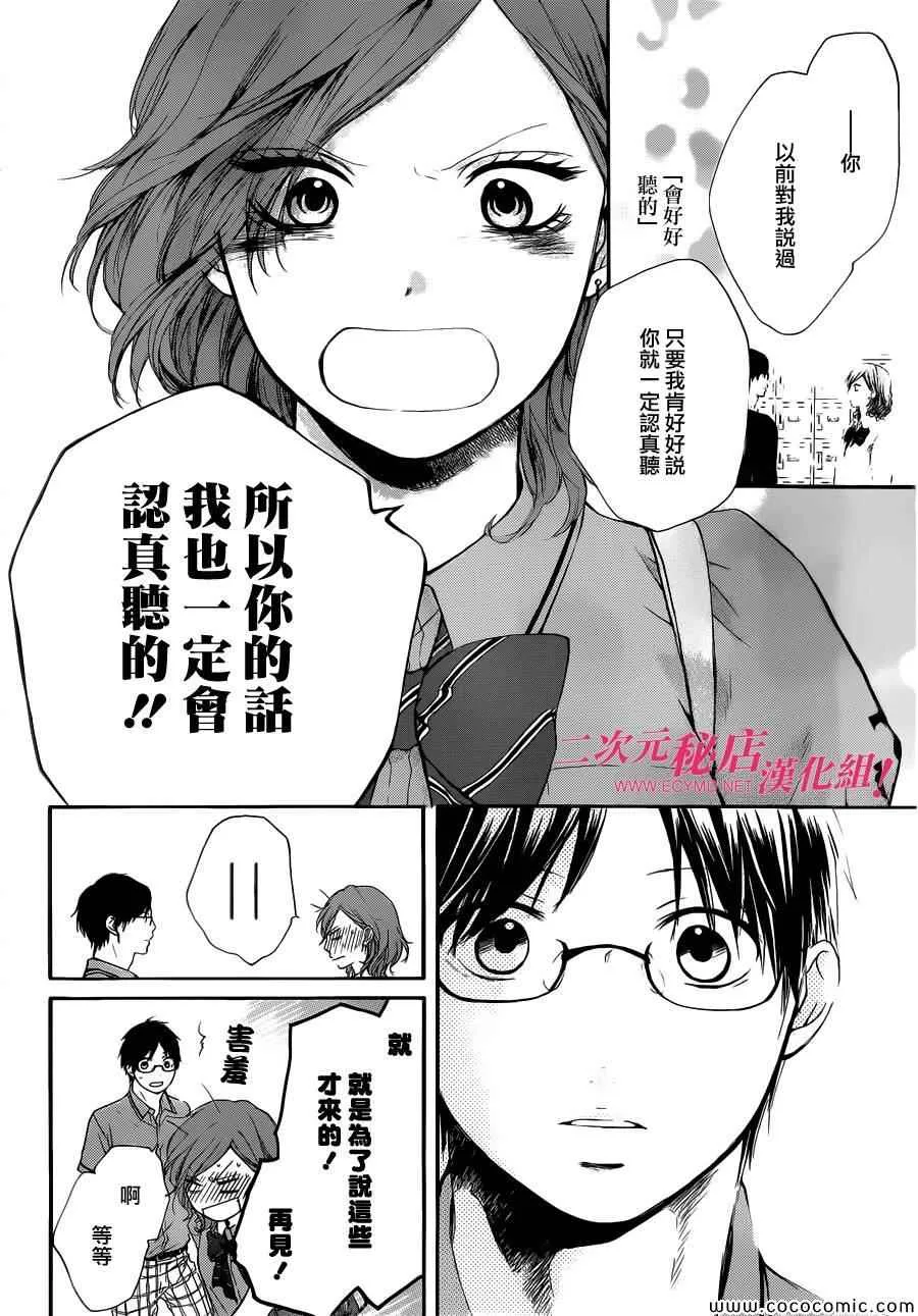第17话 第18页