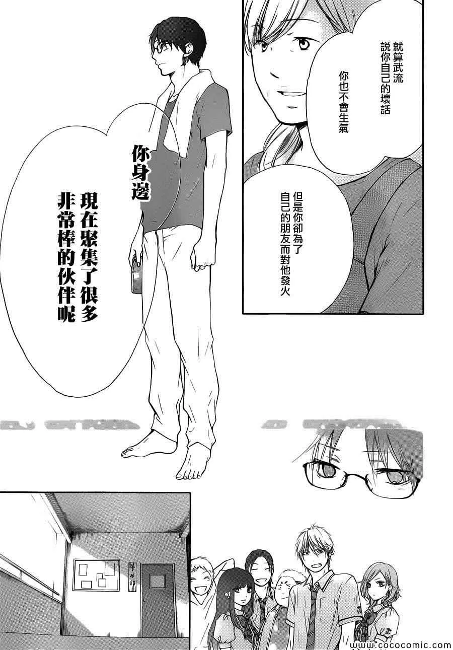 第17话 第23页