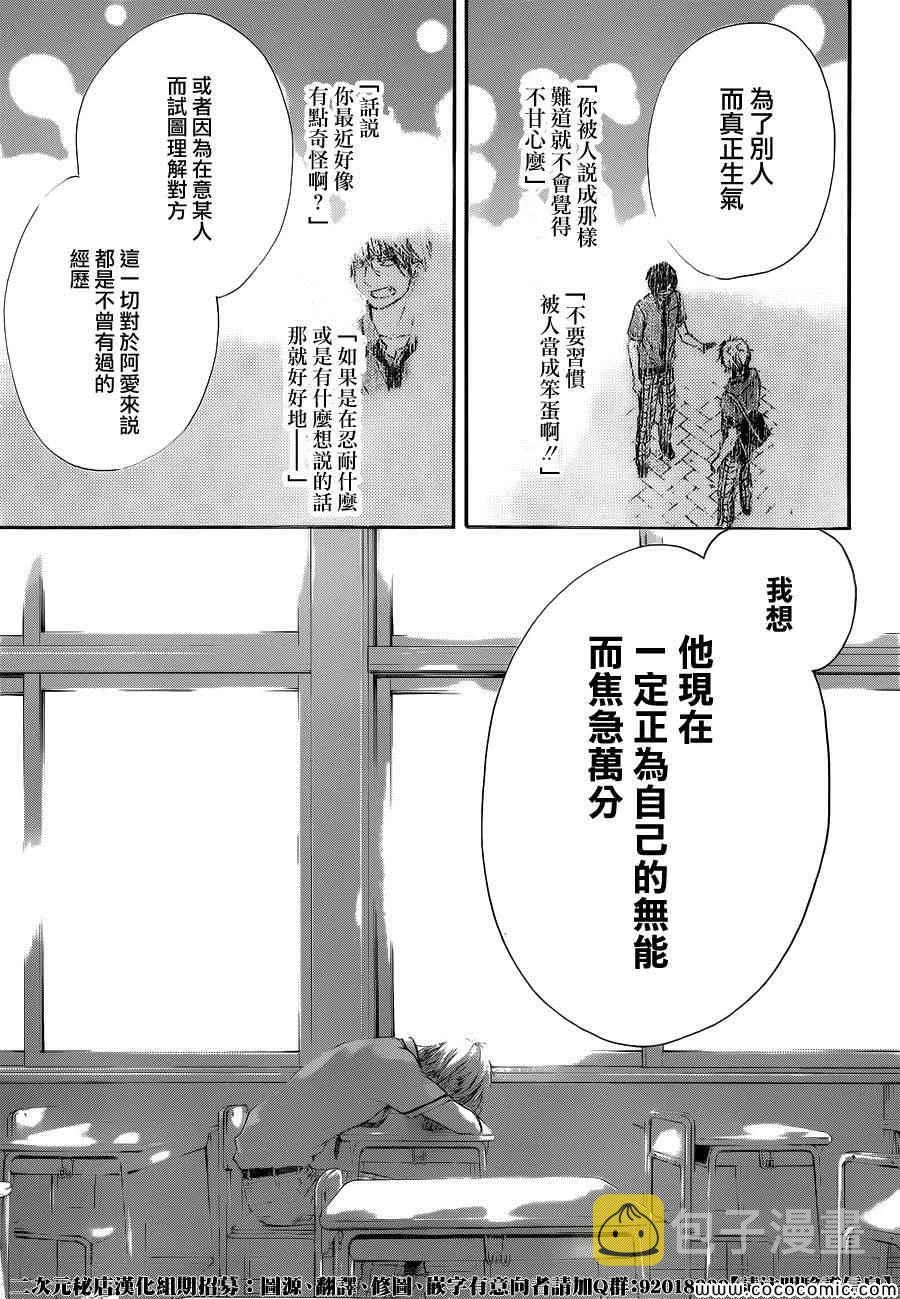 第17话 第25页