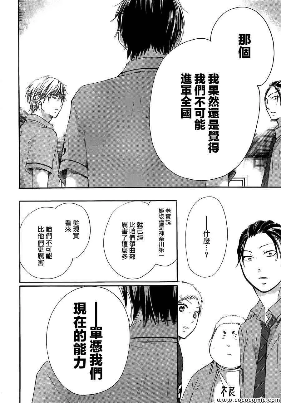 第17话 第36页