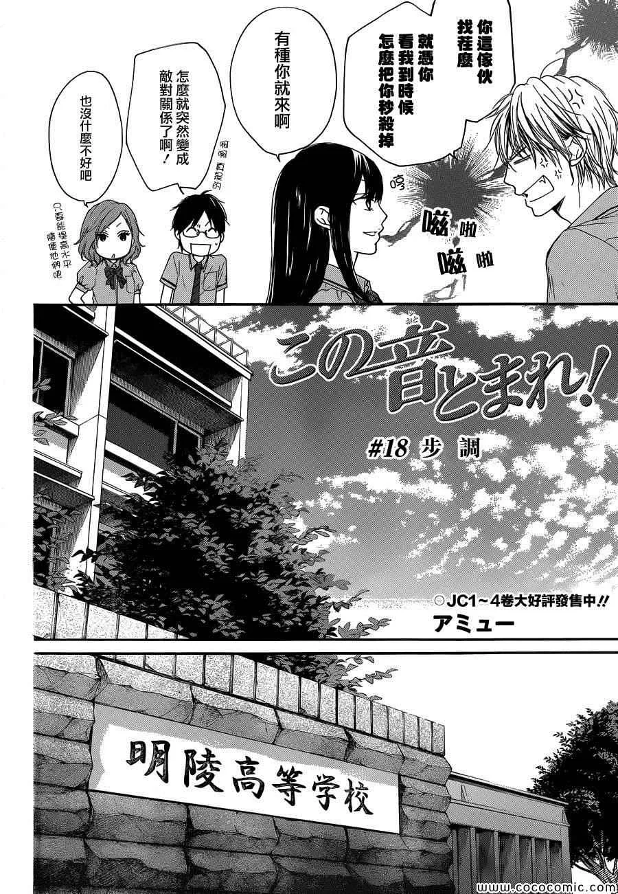 第18话 第6页