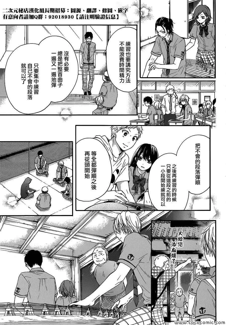 第18话 第23页