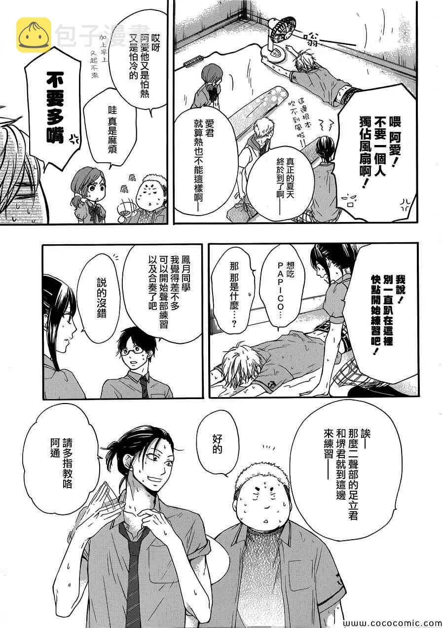 第18话 第25页