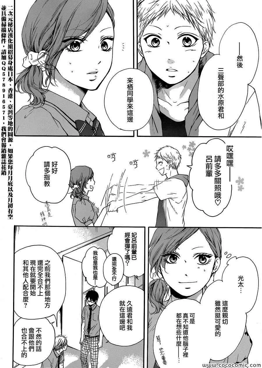 第18话 第26页