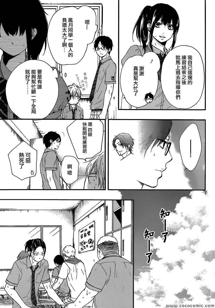 第18话 第27页