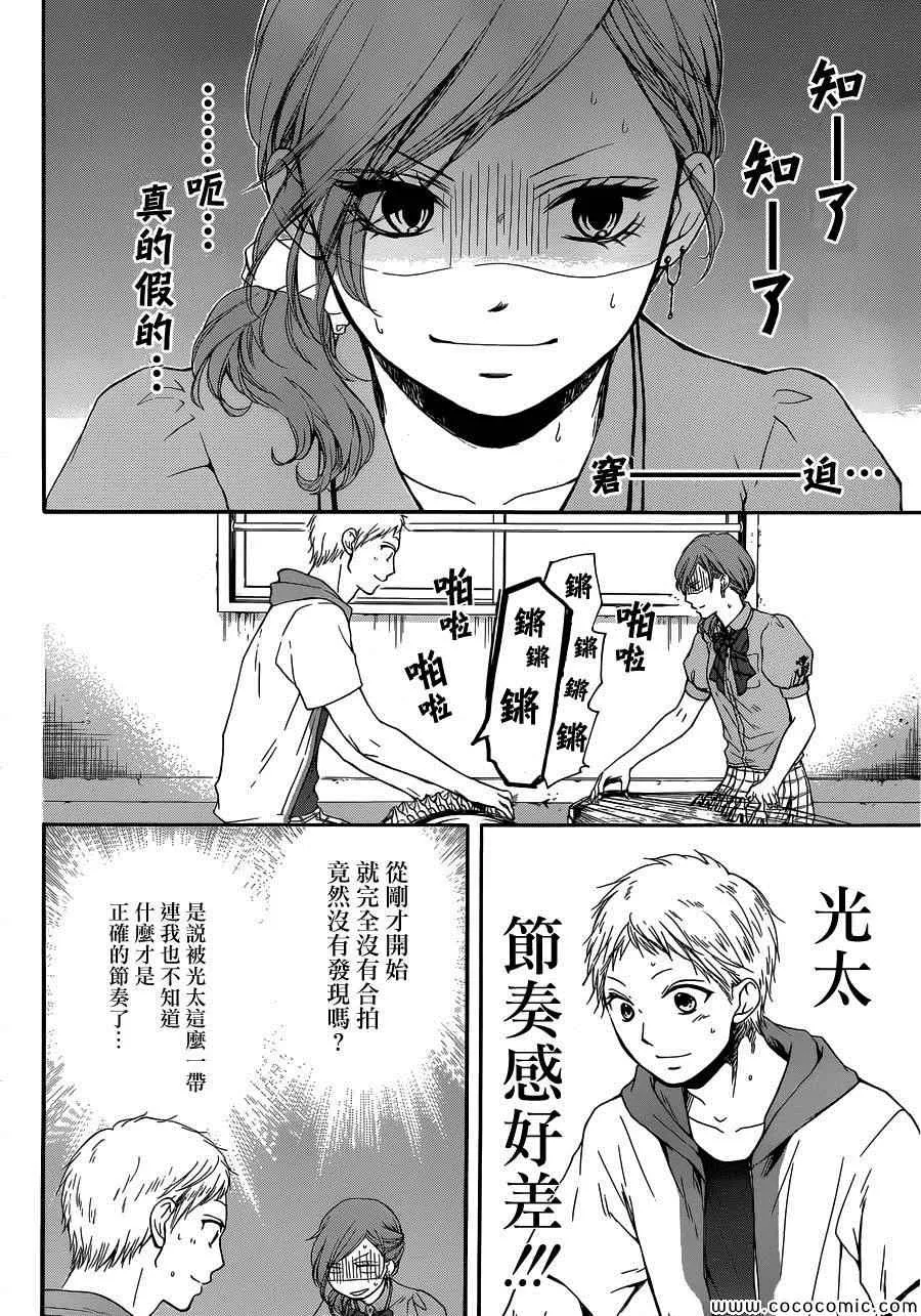 第18话 第28页