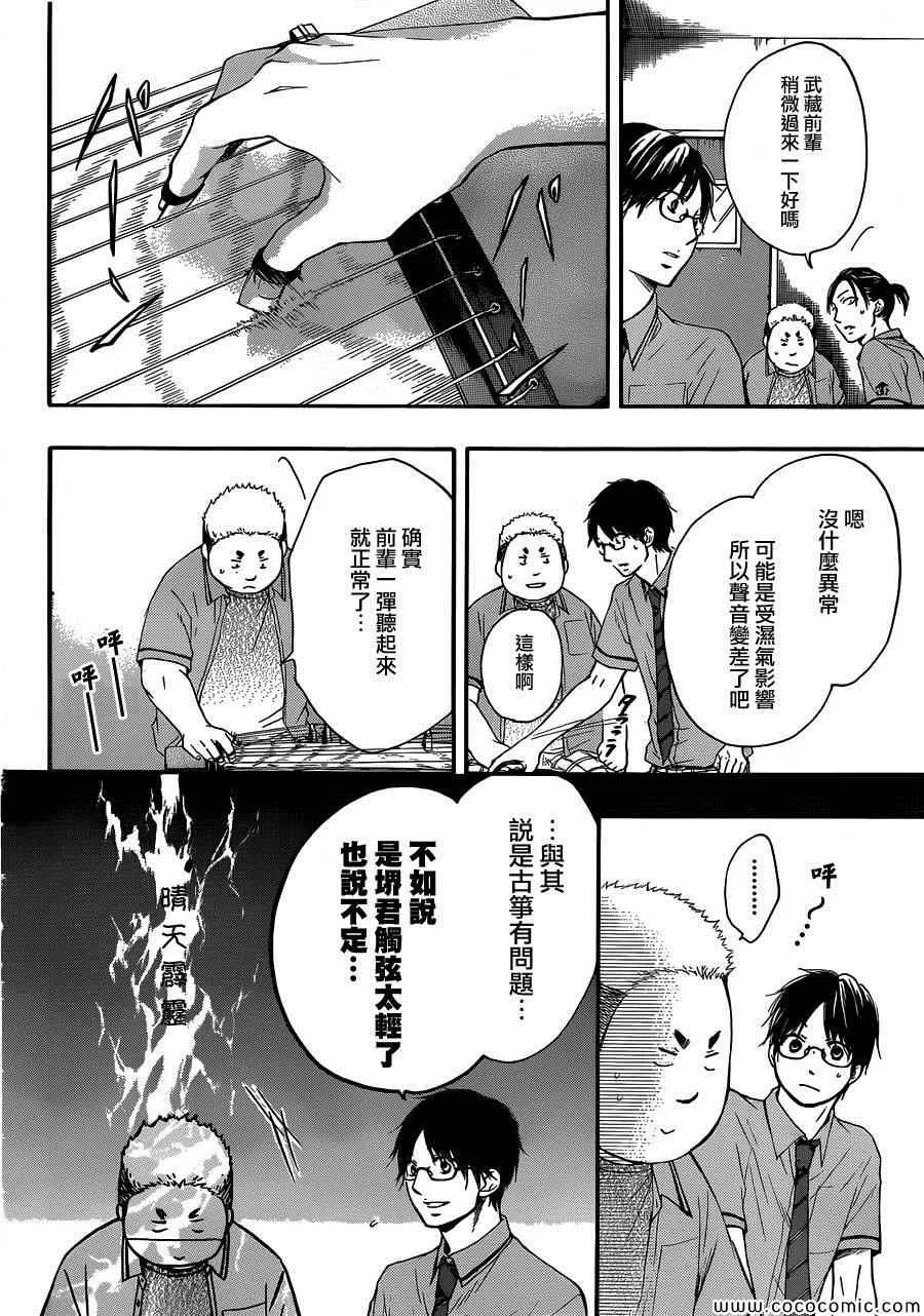第18话 第30页