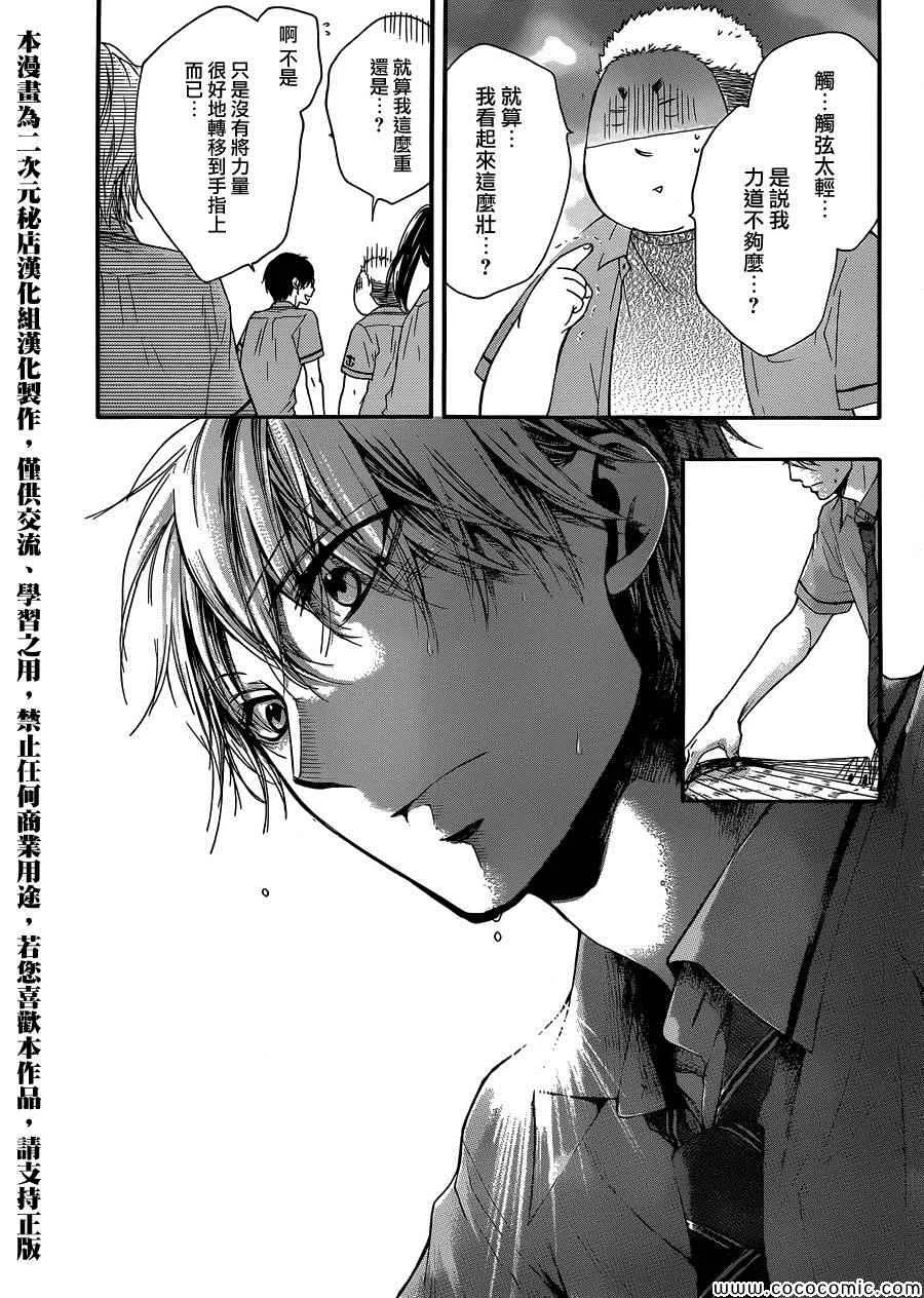 第18话 第31页