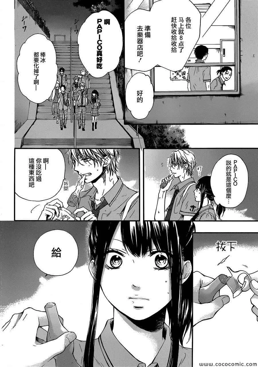 第18话 第32页