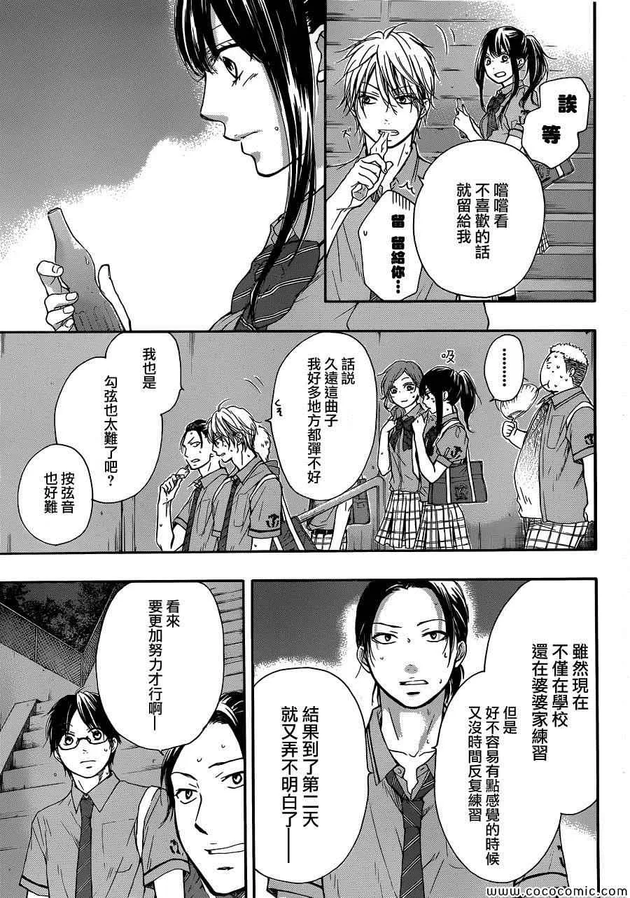 第18话 第33页