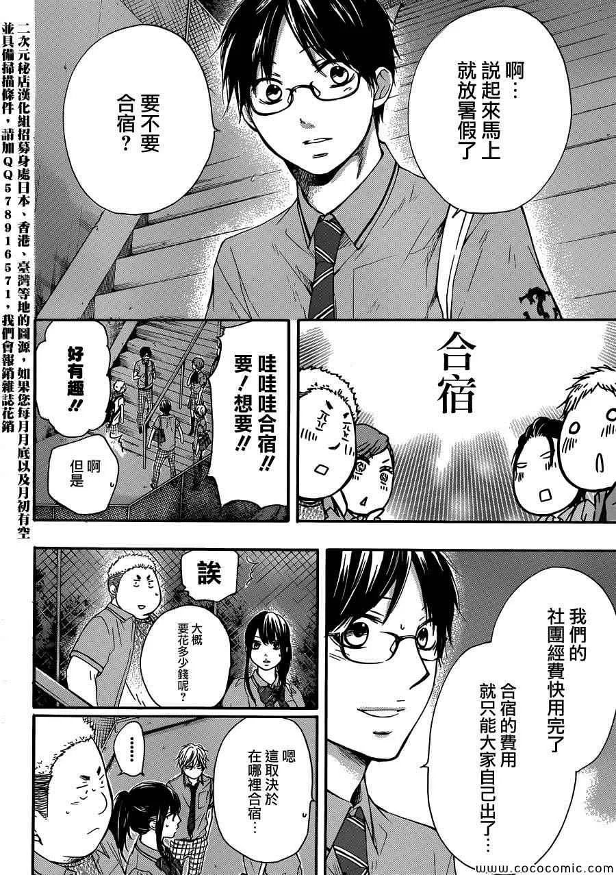 第18话 第34页