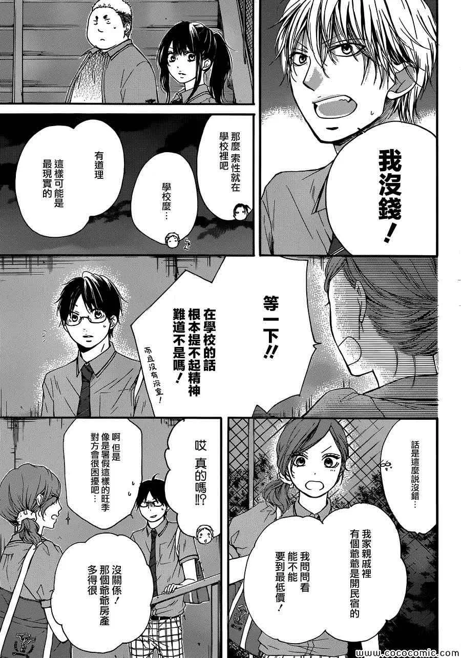 第18话 第35页