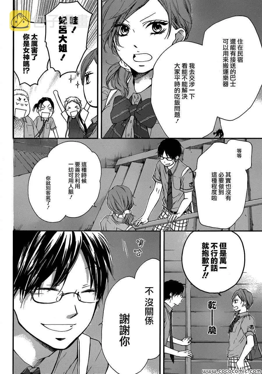第18话 第36页