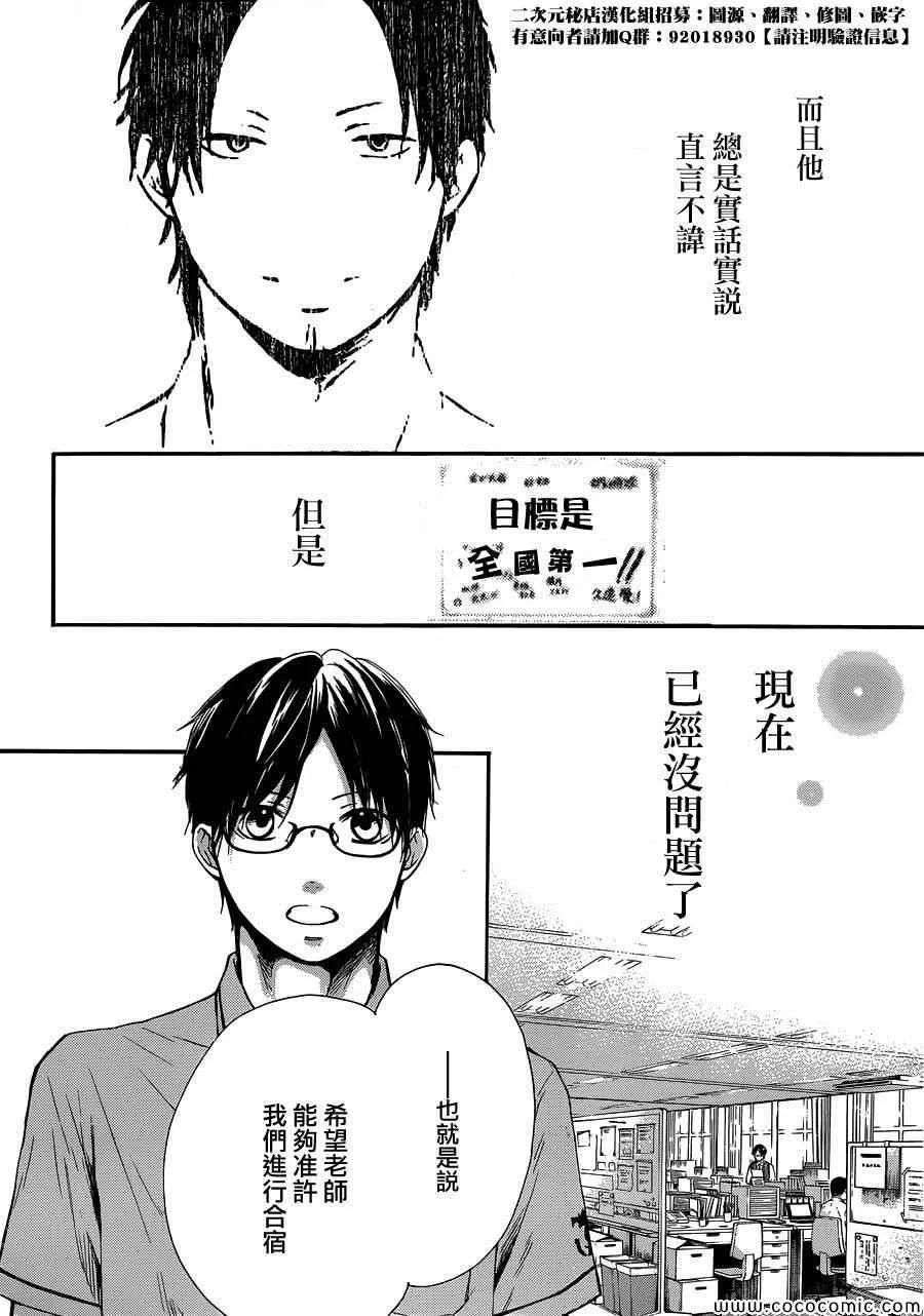 第18话 第38页