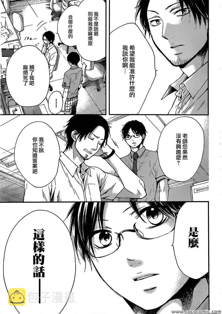 第18话 第39页