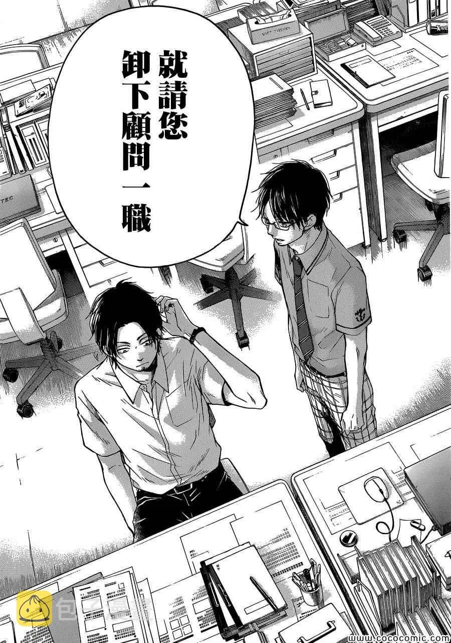 第18话 第40页