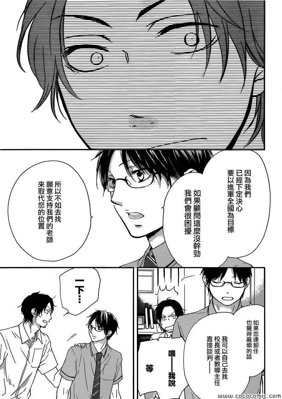 第18话 第41页