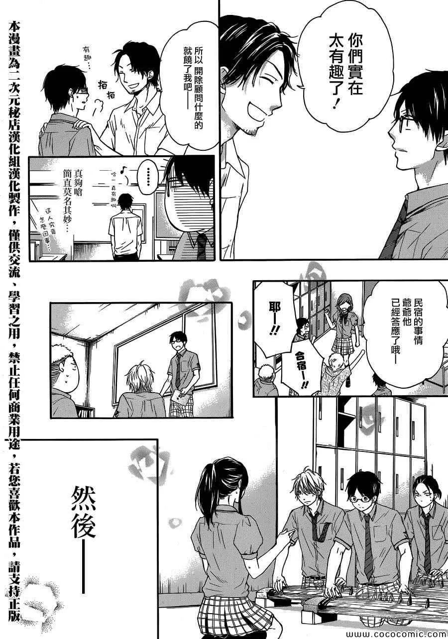 第18话 第44页