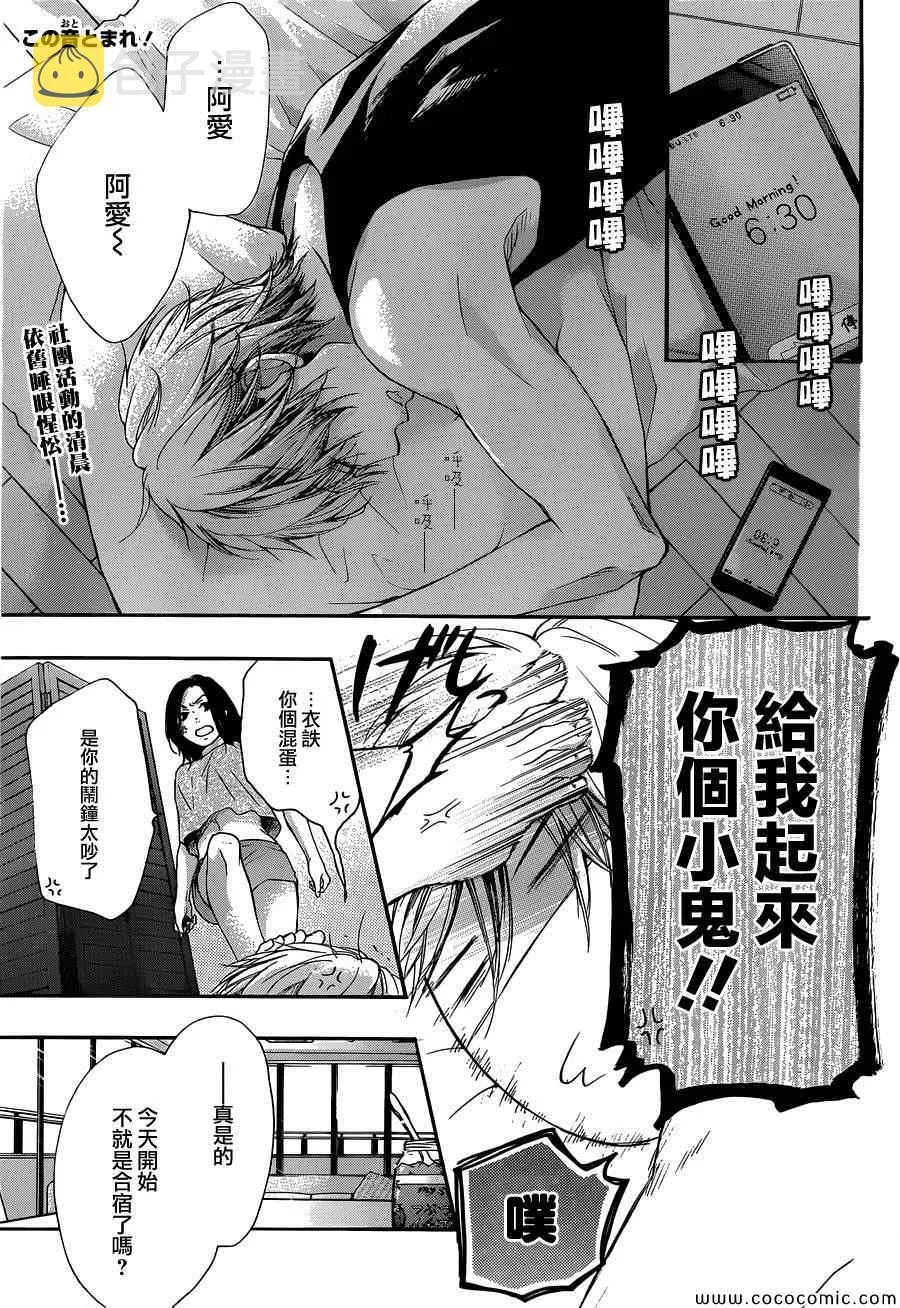 第19话 第1页