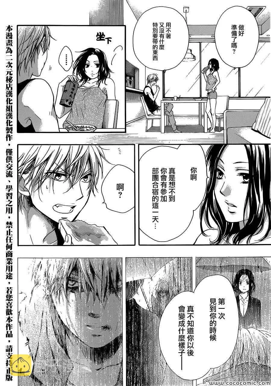 第19话 第2页