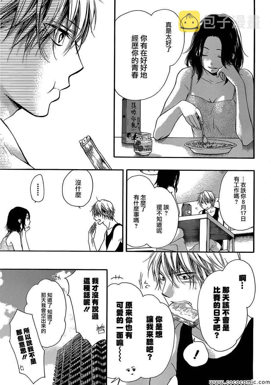 第19话 第3页