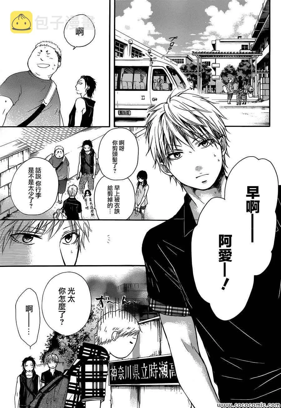 第19话 第5页
