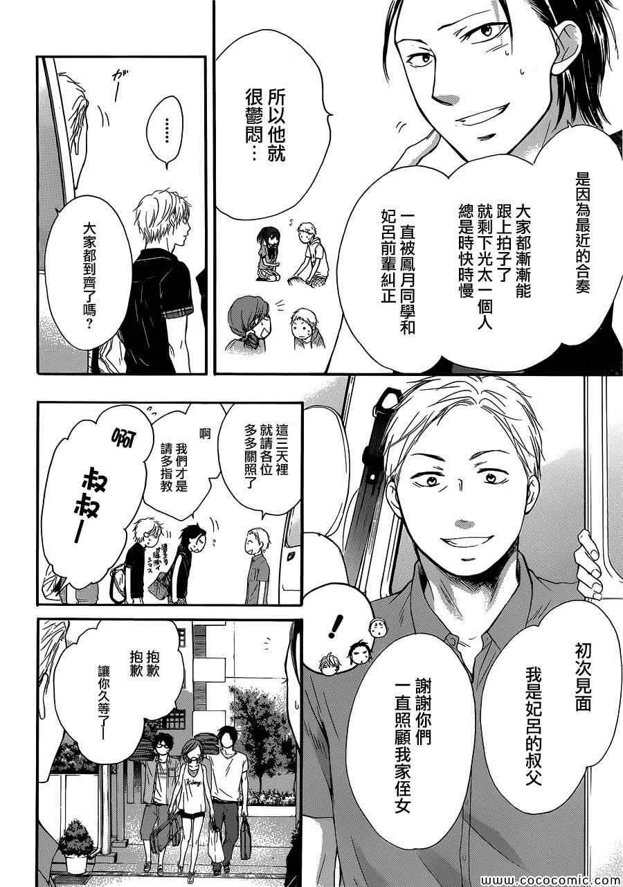 第19话 第6页