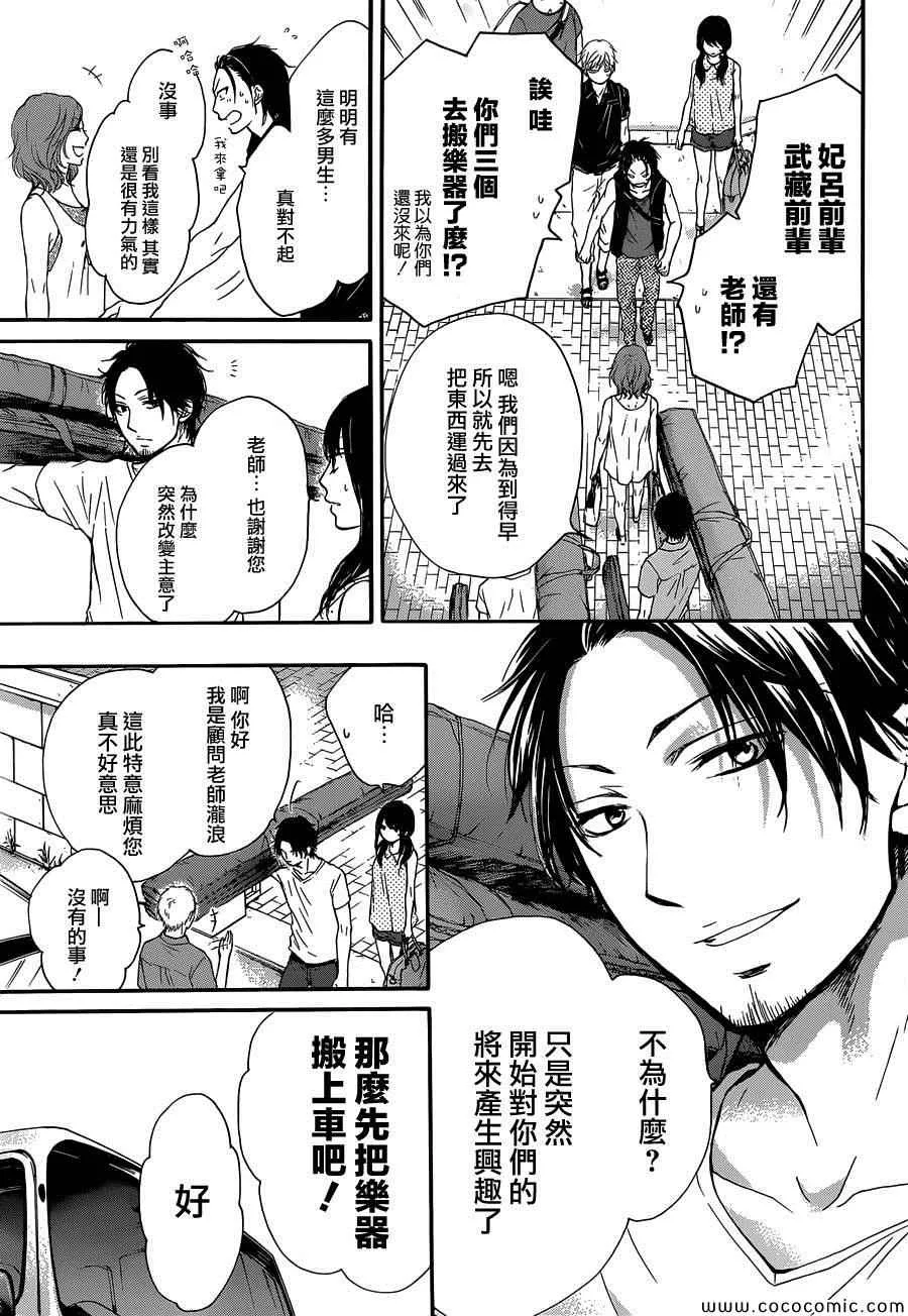 第19话 第7页