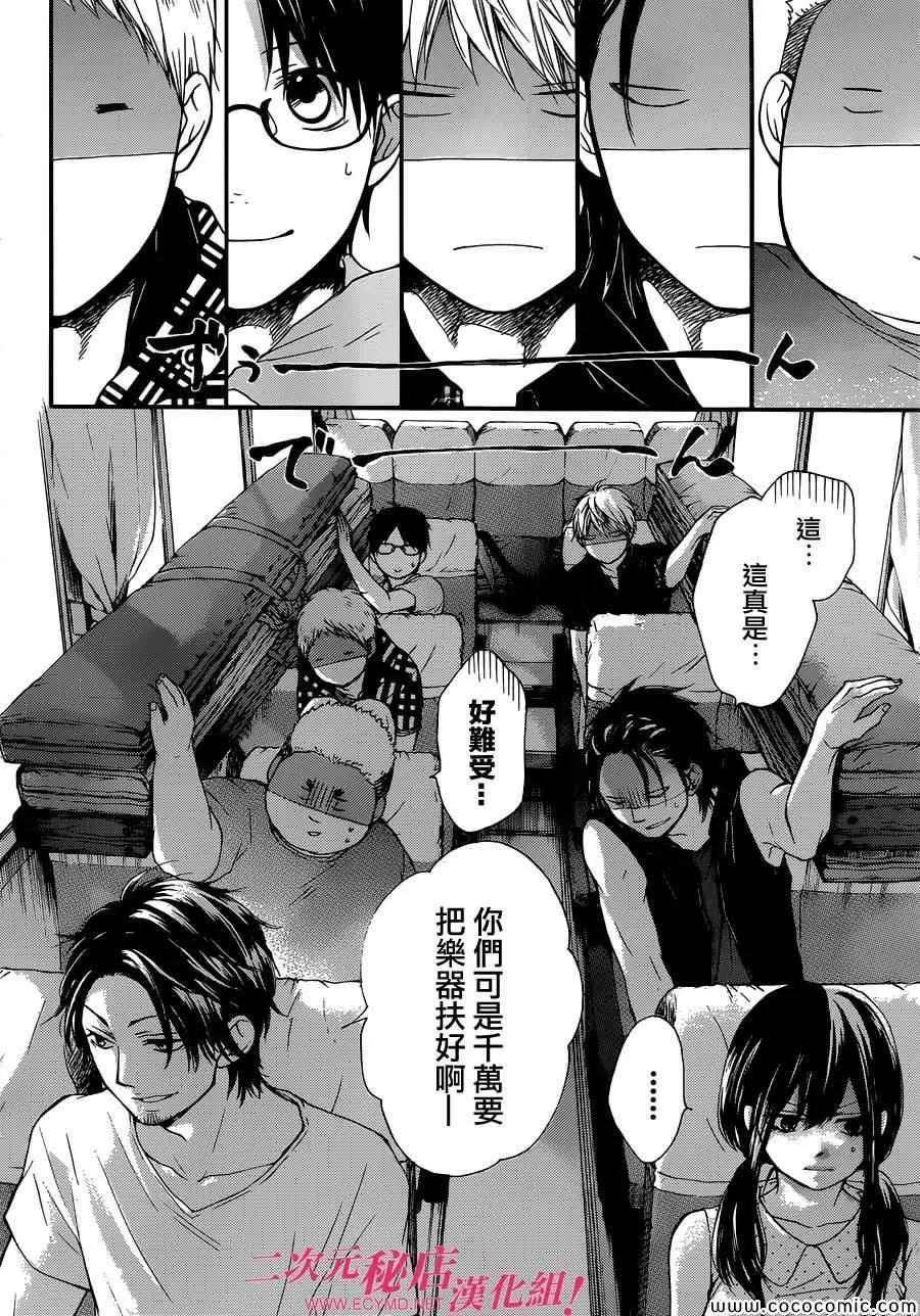 第19话 第8页