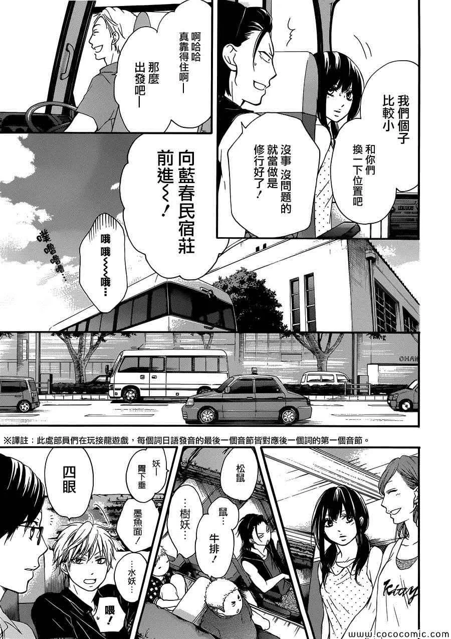 第19话 第9页