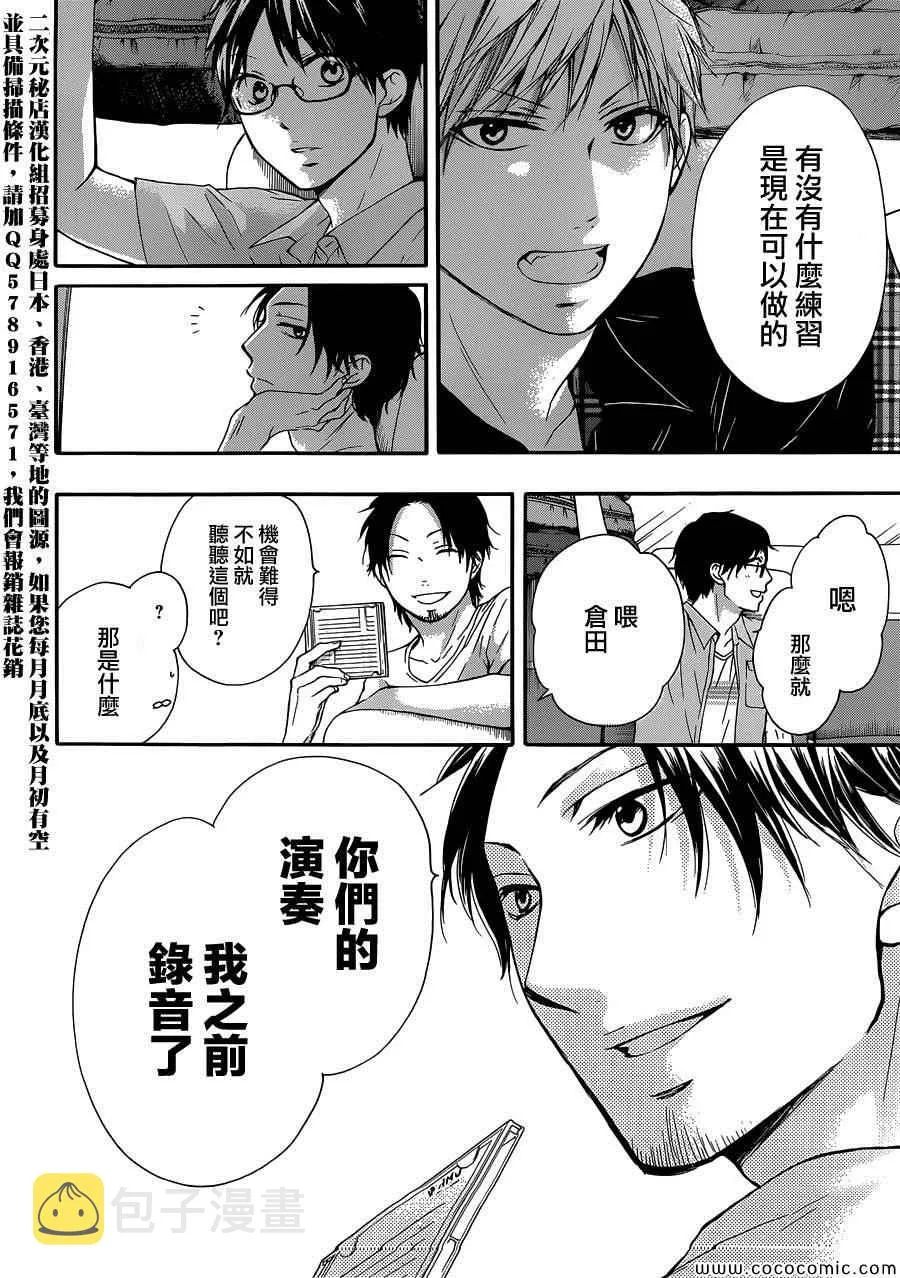 第19话 第10页