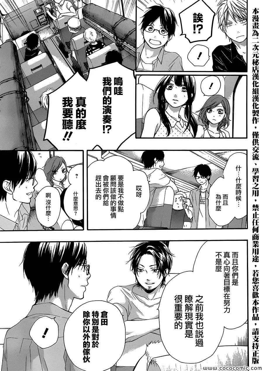 第19话 第11页