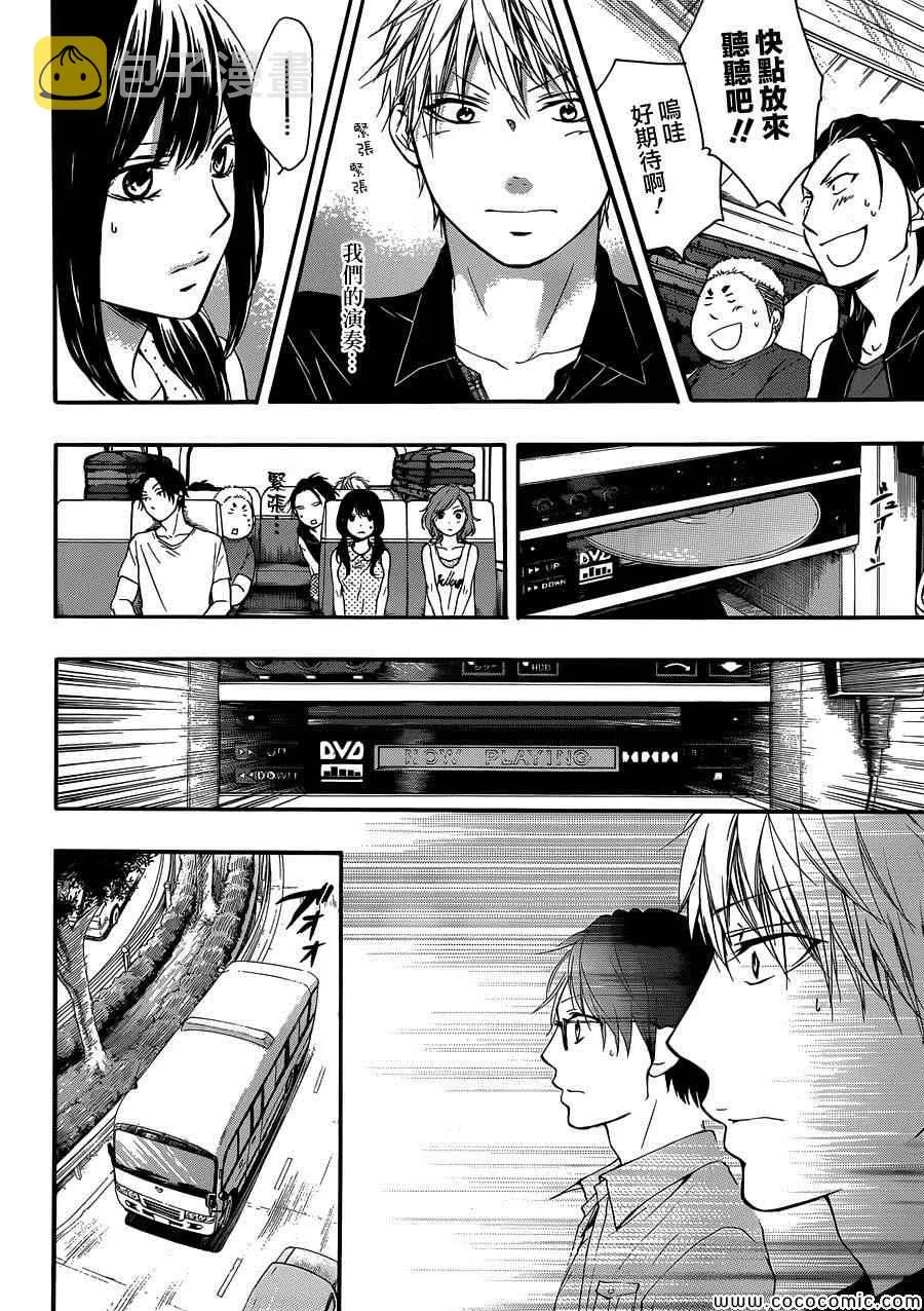 第19话 第12页
