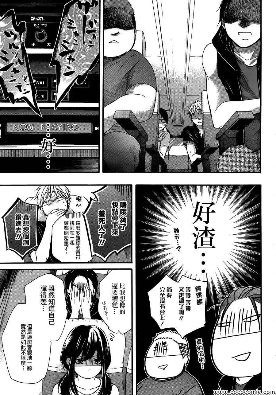 第19话 第13页