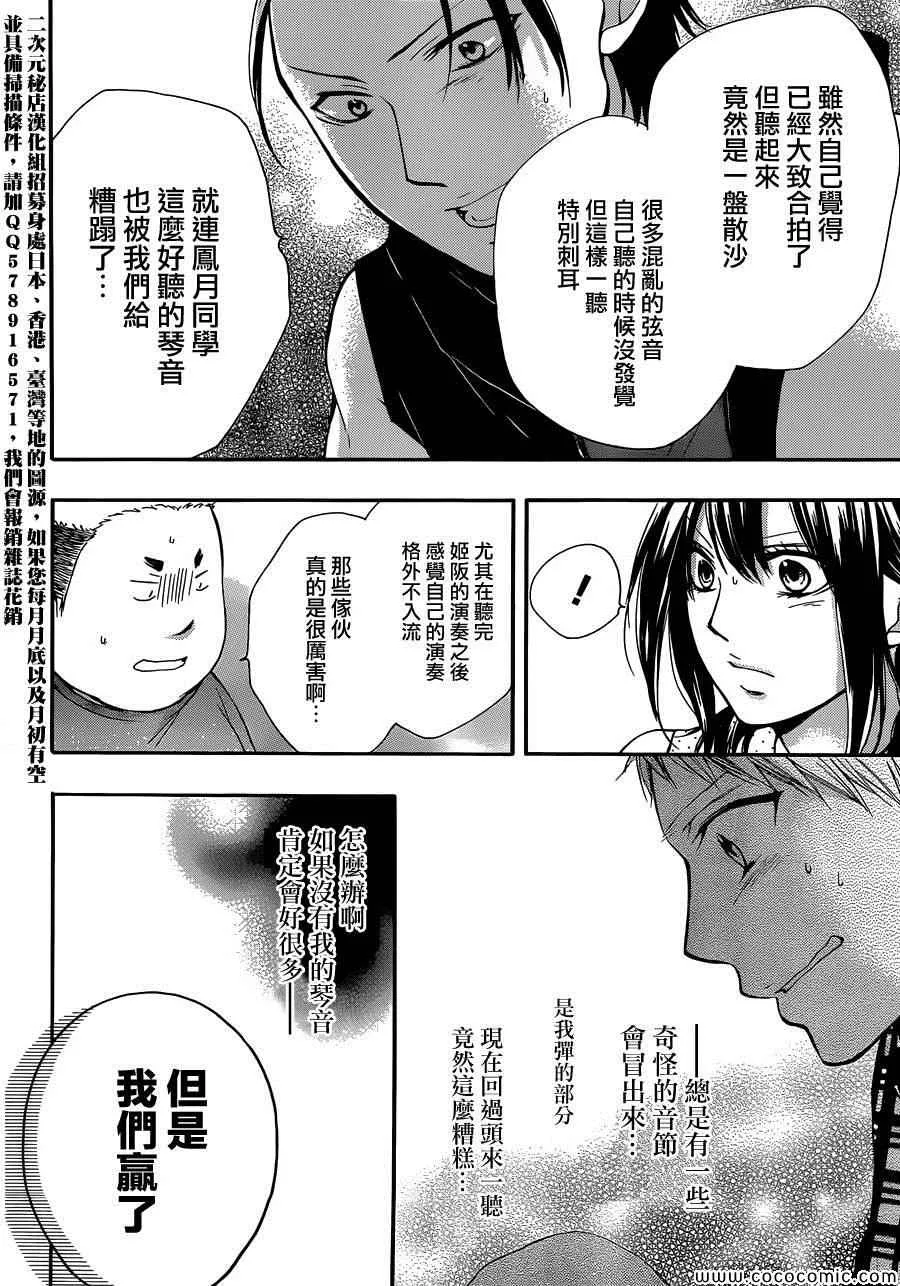 第19话 第14页