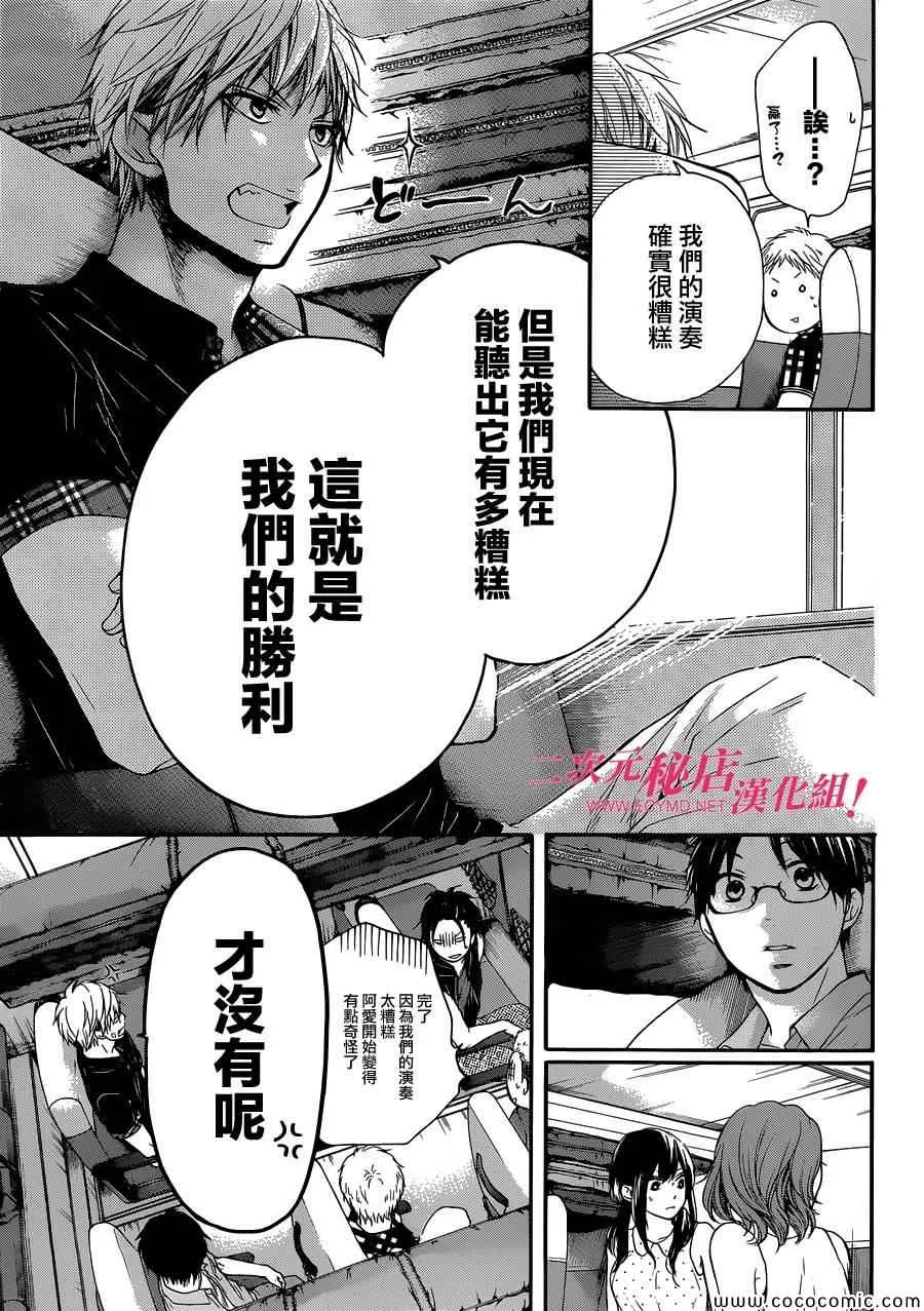 第19话 第15页
