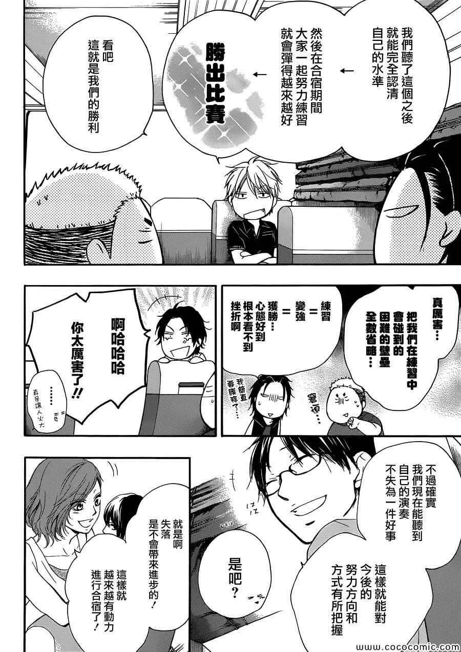 第19话 第16页